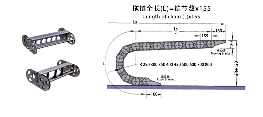 TL155型钢铝拖链安装尺寸图