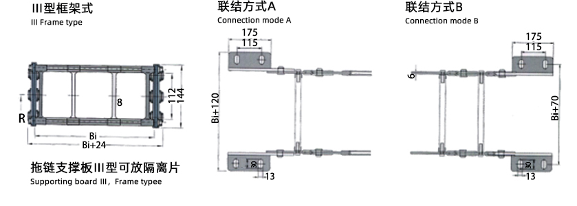 TL180型钢铝拖链安装尺寸图2