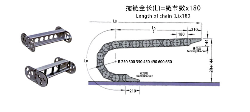 TL180型钢铝拖链安装尺寸图